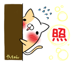 YACCHAN's exclusive sticker sticker #15925986