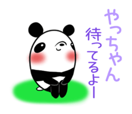 YACCHAN's exclusive sticker sticker #15925989