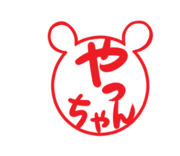 YACCHAN's exclusive sticker sticker #15926001