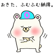 Ms.Okita,exclusive Sticker. sticker #15926263