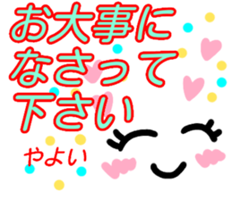 kaomozi sticker yayoi sticker #15926321