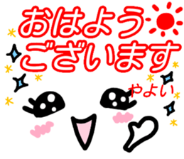 kaomozi sticker yayoi sticker #15926333