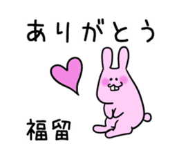 Rabbit Fukudome sticker #15926418