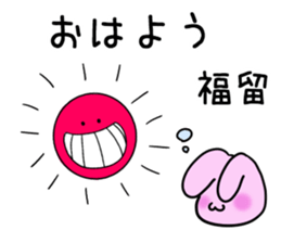 Rabbit Fukudome sticker #15926419