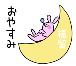 Rabbit Fukudome sticker #15926420