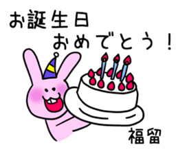 Rabbit Fukudome sticker #15926421