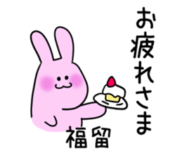 Rabbit Fukudome sticker #15926422
