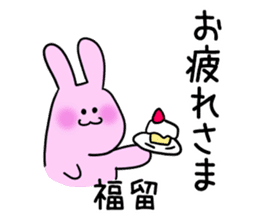 Rabbit Fukudome sticker #15926422