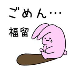 Rabbit Fukudome sticker #15926423