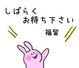 Rabbit Fukudome sticker #15926424