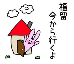 Rabbit Fukudome sticker #15926425
