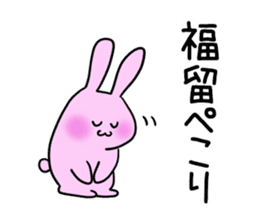Rabbit Fukudome sticker #15926427