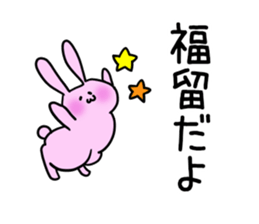 Rabbit Fukudome sticker #15926428