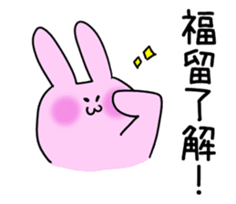 Rabbit Fukudome sticker #15926429