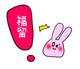 Rabbit Fukudome sticker #15926430