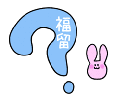 Rabbit Fukudome sticker #15926431