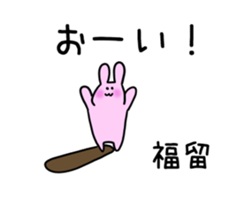 Rabbit Fukudome sticker #15926432