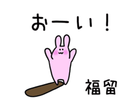 Rabbit Fukudome sticker #15926432