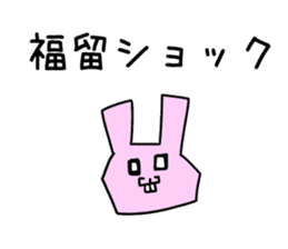 Rabbit Fukudome sticker #15926434
