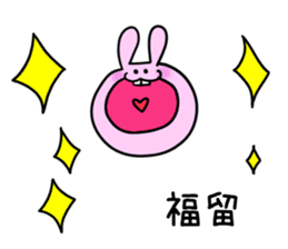 Rabbit Fukudome sticker #15926435