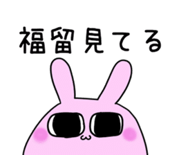 Rabbit Fukudome sticker #15926436