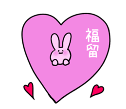 Rabbit Fukudome sticker #15926437