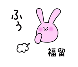 Rabbit Fukudome sticker #15926438