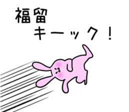 Rabbit Fukudome sticker #15926439