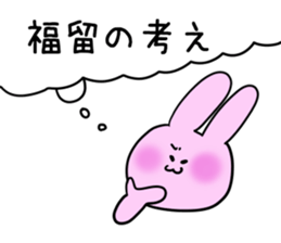 Rabbit Fukudome sticker #15926440