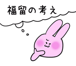 Rabbit Fukudome sticker #15926440