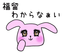 Rabbit Fukudome sticker #15926441