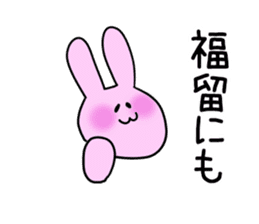 Rabbit Fukudome sticker #15926442