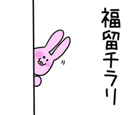 Rabbit Fukudome sticker #15926443