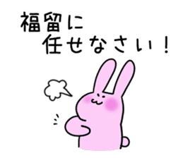 Rabbit Fukudome sticker #15926445