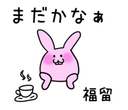 Rabbit Fukudome sticker #15926446