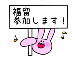 Rabbit Fukudome sticker #15926447