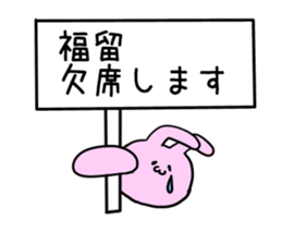 Rabbit Fukudome sticker #15926448