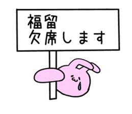 Rabbit Fukudome sticker #15926448