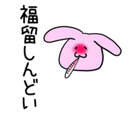 Rabbit Fukudome sticker #15926450