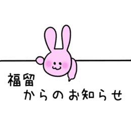 Rabbit Fukudome sticker #15926451