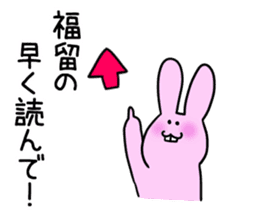 Rabbit Fukudome sticker #15926452