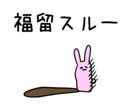 Rabbit Fukudome sticker #15926453