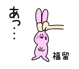 Rabbit Fukudome sticker #15926454