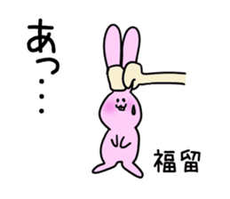 Rabbit Fukudome sticker #15926454