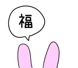 Rabbit Fukudome sticker #15926455