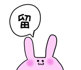 Rabbit Fukudome sticker #15926456
