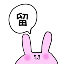 Rabbit Fukudome sticker #15926456