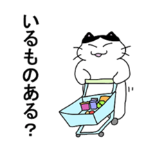 maru ga iku sticker #15926627