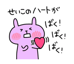 SEIKO chan 4 sticker #15926684