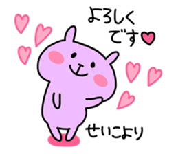 SEIKO chan 4 sticker #15926688